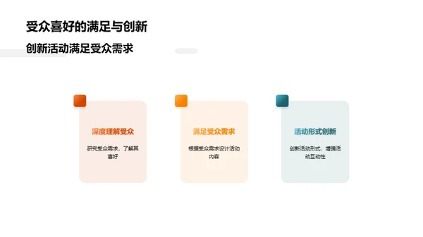 秋分节气活动策划