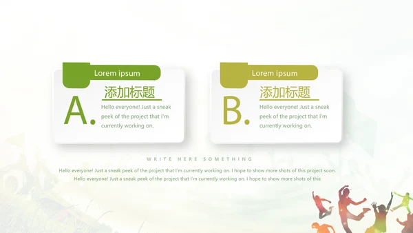 奋斗吧青春毕业纪念册动态PPT模板