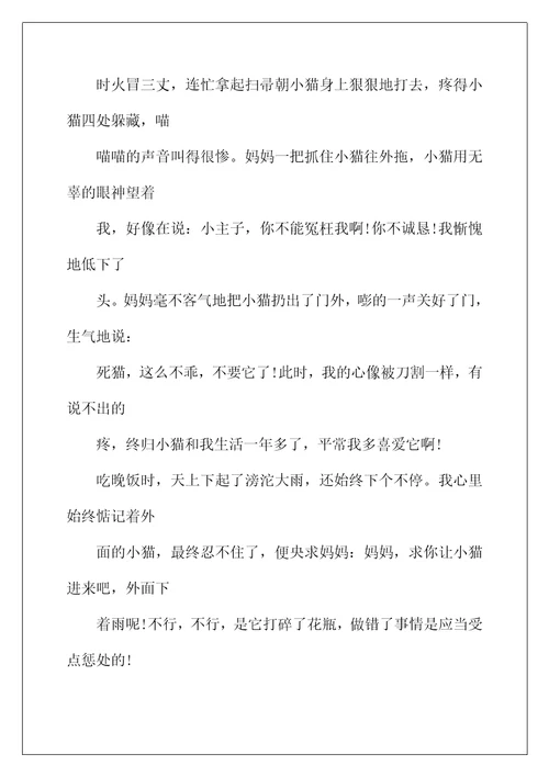 2022年关于诚信的广播稿