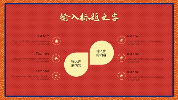 喜庆中国风金牛贺岁新春团拜会通用PPT模板