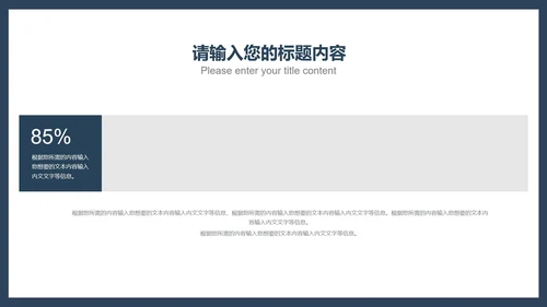 蓝色简约风都市职场总结汇报PPT模板