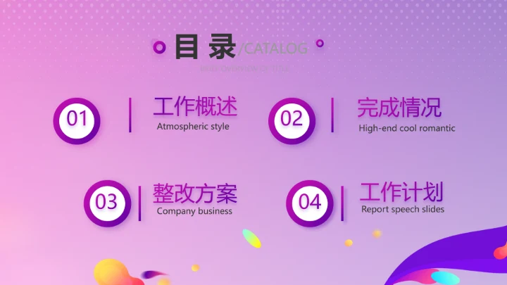 紫色大气电商促销活动策划PPT