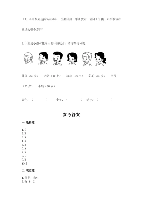 教科版三年级下册科学期末测试卷【新题速递】.docx
