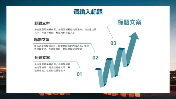 实景异性关系主题教育PPT模板