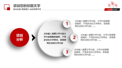 梦想需要拼搏工作报告通用PPT模板