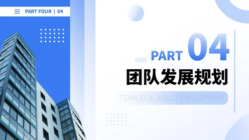 蓝色简约风创新创业大赛