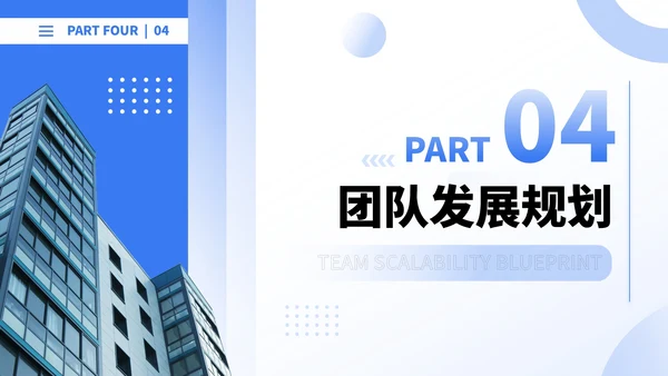 蓝色简约风创新创业大赛