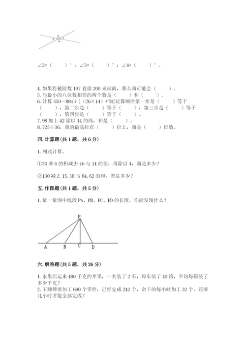 青岛版数学四年级上册期末测试卷含答案（名师推荐）.docx
