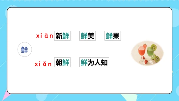 第10课 《纸的发明》第一课时（教学课件）