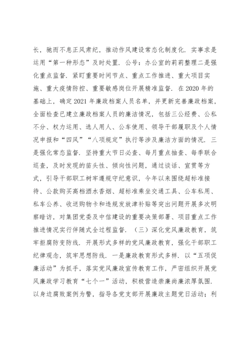 2022年党支部年纪检工作总结.docx