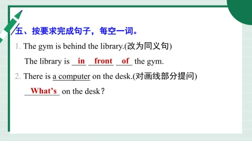 Unit 3 My School 单元复习课件【课堂无忧】人教2024版七上英语