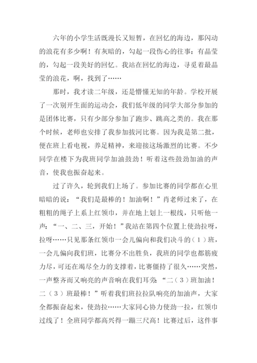 难忘的一件事作文-8.docx