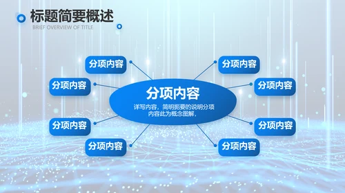 医院医疗科技信息化建设工作总结报告PPT