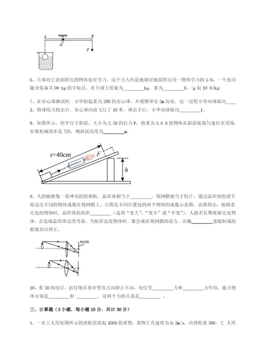 强化训练湖南长沙市实验中学物理八年级下册期末考试专题测试B卷（详解版）.docx
