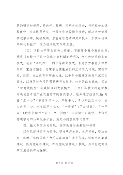 工商联年度重点工作计划范文.docx