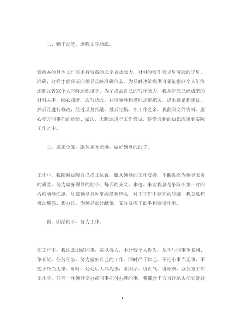 精编个人年度述职报告范文3篇.docx