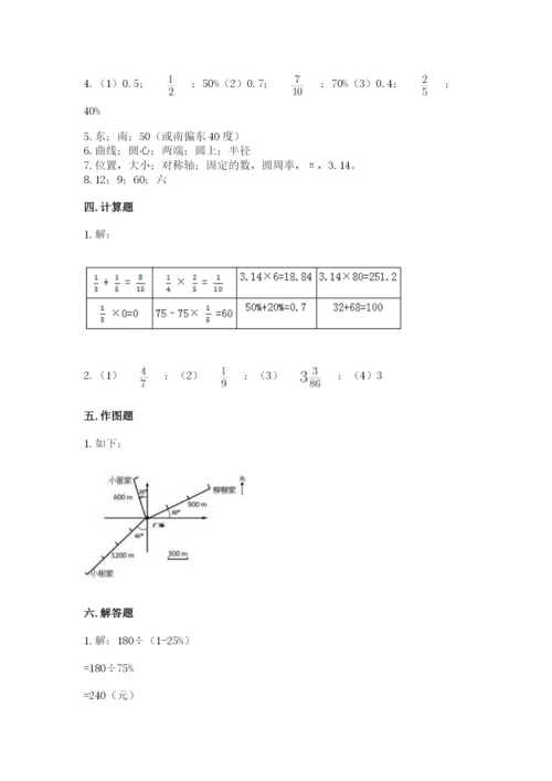 小学六年级数学上册期末考试卷【名师系列】.docx