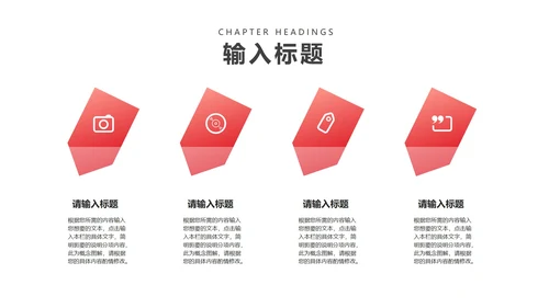 红色扁平风年终营销策划销售PPT模板