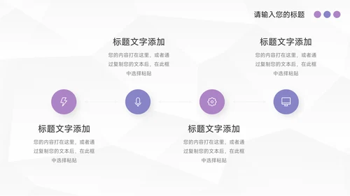 紫色简约风营销总结汇报PPT模板