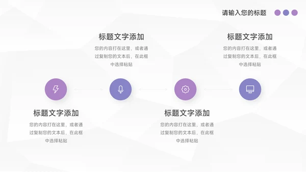 紫色简约风营销总结汇报PPT模板