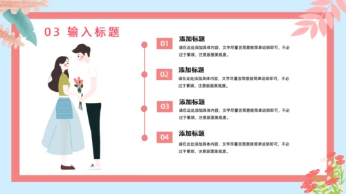 七夕情人节恋爱浪漫的爱情通用PPT模板