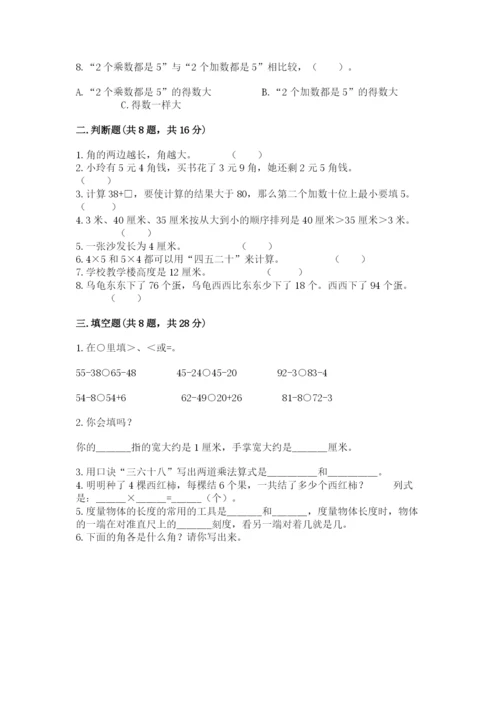 小学二年级上册数学期中测试卷含完整答案【夺冠】.docx