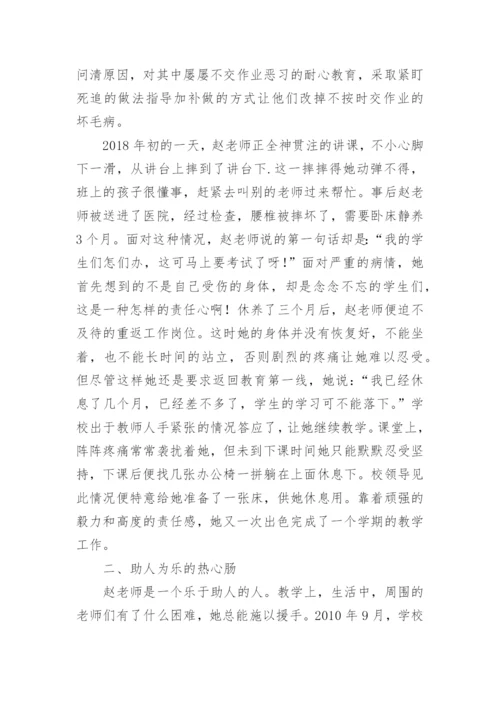 教师先进个人事迹材料(精选15篇).docx