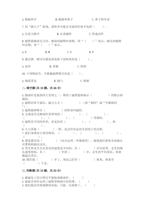 教科版二年级下册科学期末测试卷及答案【最新】.docx