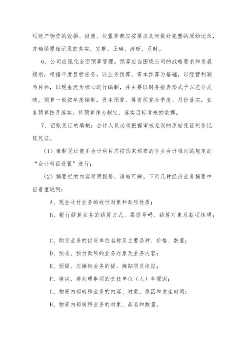 私募基金公司财务管理制度.docx