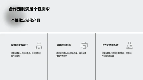 智能化家居赋能未来