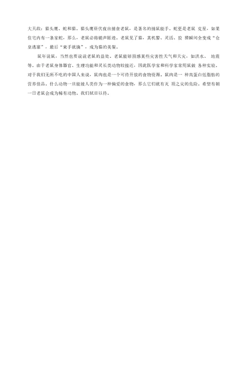 语文五年级上册第五单元作业优化设计