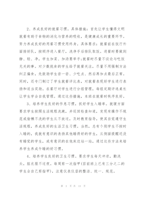 小学生活部工作心得体会范文.docx