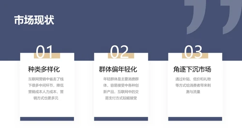 简约商务风企业营销渠道合作方案