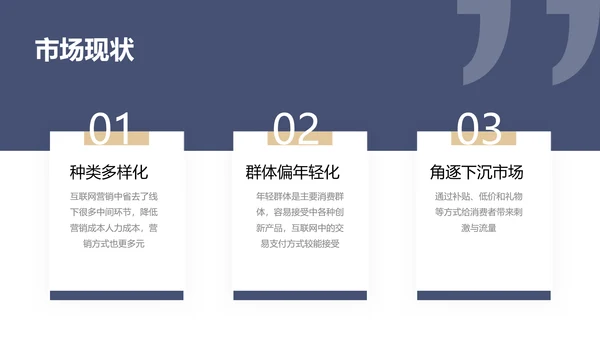 简约商务风企业营销渠道合作方案