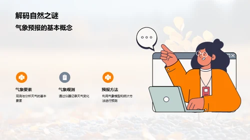 探索立秋气象变化