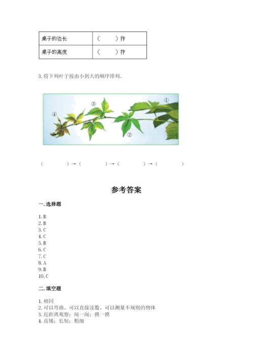 教科版一年级上册科学期末测试卷【达标题】.docx