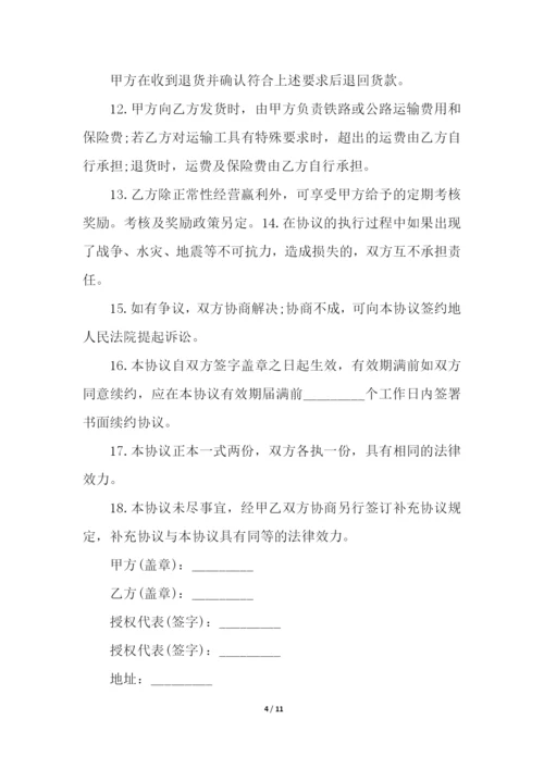 有关授权委托书模板(通用13篇).docx