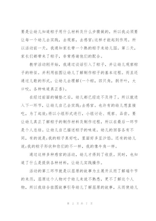 幼儿园小班端午节亲子活动总结.docx