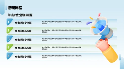 大学学生会招新纳新PPT