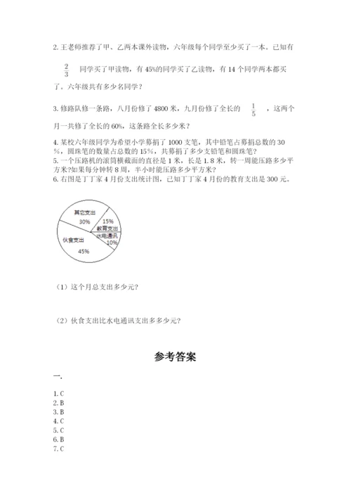 贵州省【小升初】2023年小升初数学试卷审定版.docx