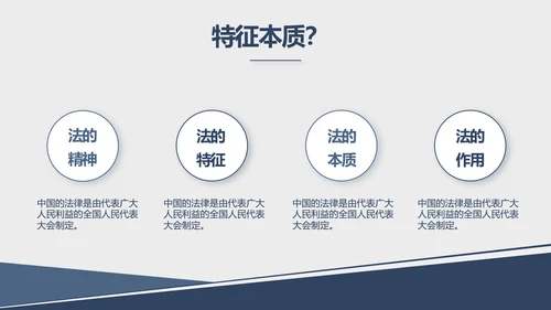 蓝色大气法律法学宣传工作汇报PPT动态模板