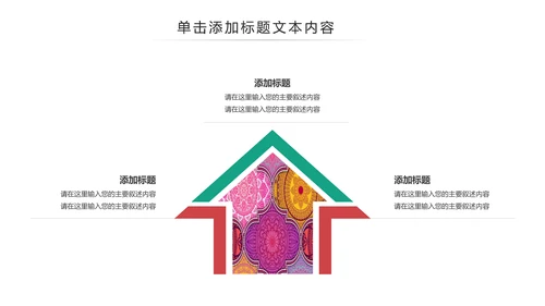 少数民族风格传统文化介绍民族团结PPT