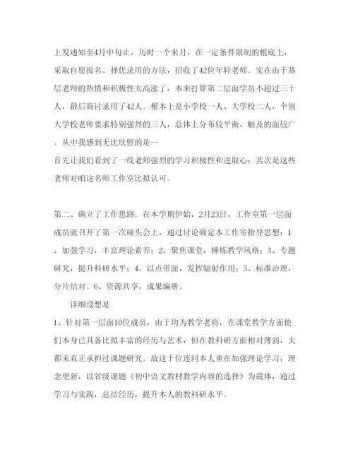 精编名师工作室阶段工作汇报及下年工作参考计划范文.docx
