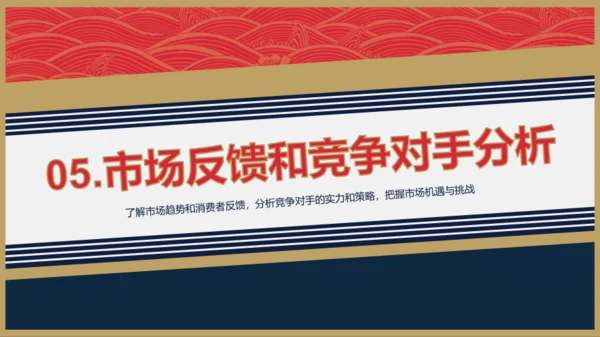 红蓝茅台风品牌推广总结报告PPT模板