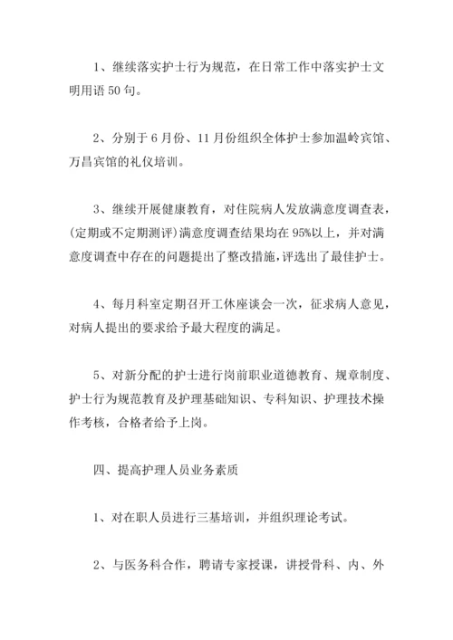 XX年护士个人工作计划.docx