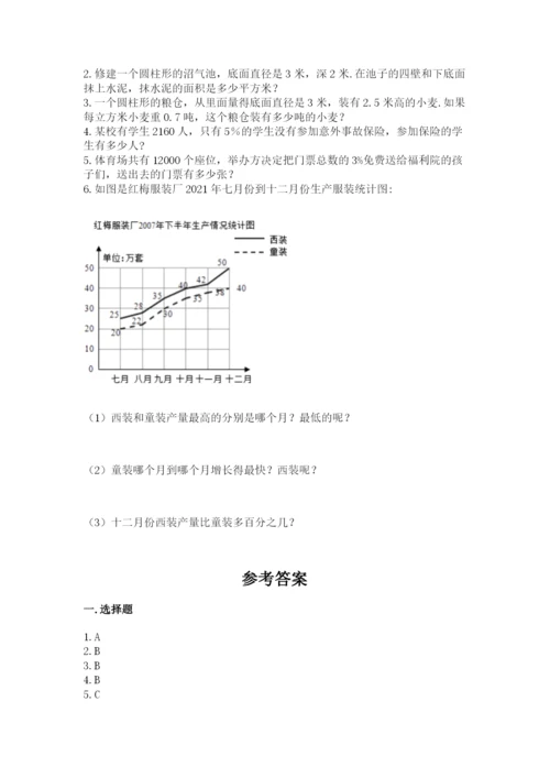 冀教版小学六年级下册数学期末综合素养测试卷带答案ab卷.docx