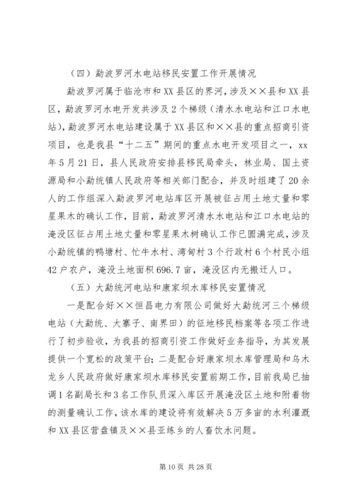 移民局上半年工作总结及下半年工作计划 (2).docx