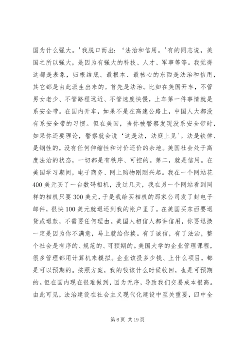 刘雪荣在黄冈师范学院形势与政策专题报告会上的讲话.docx