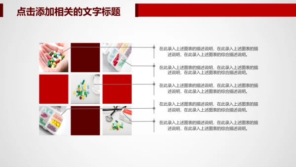 医院医药代表医疗药品医药公司PPT模板