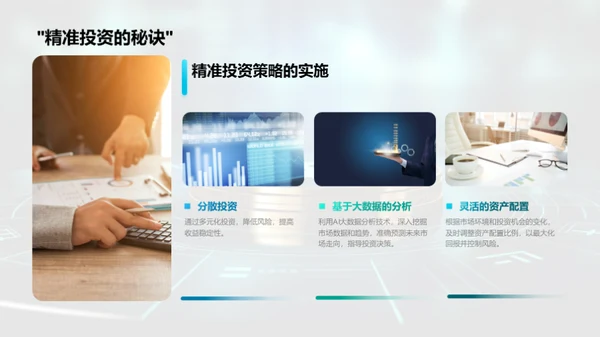 深度洞察虚拟金融产品